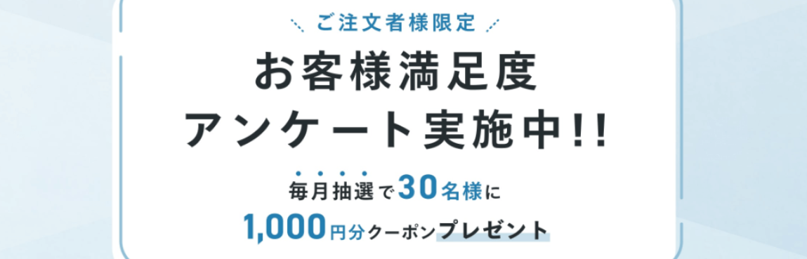 しまうまプリントの抽選クーポン