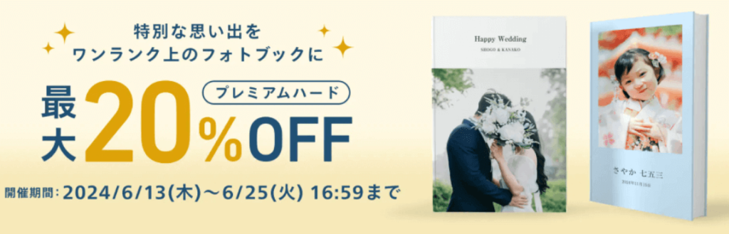 しまうまプリント20パーセントOFFクーポン