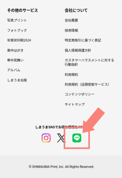 しまうまプリントのLINE登録方法