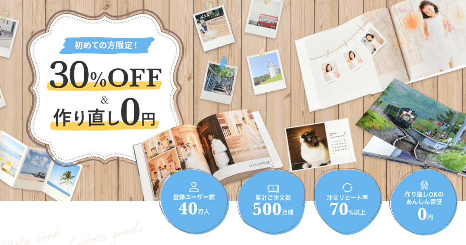 マイブックの初回30％OFFクーポン